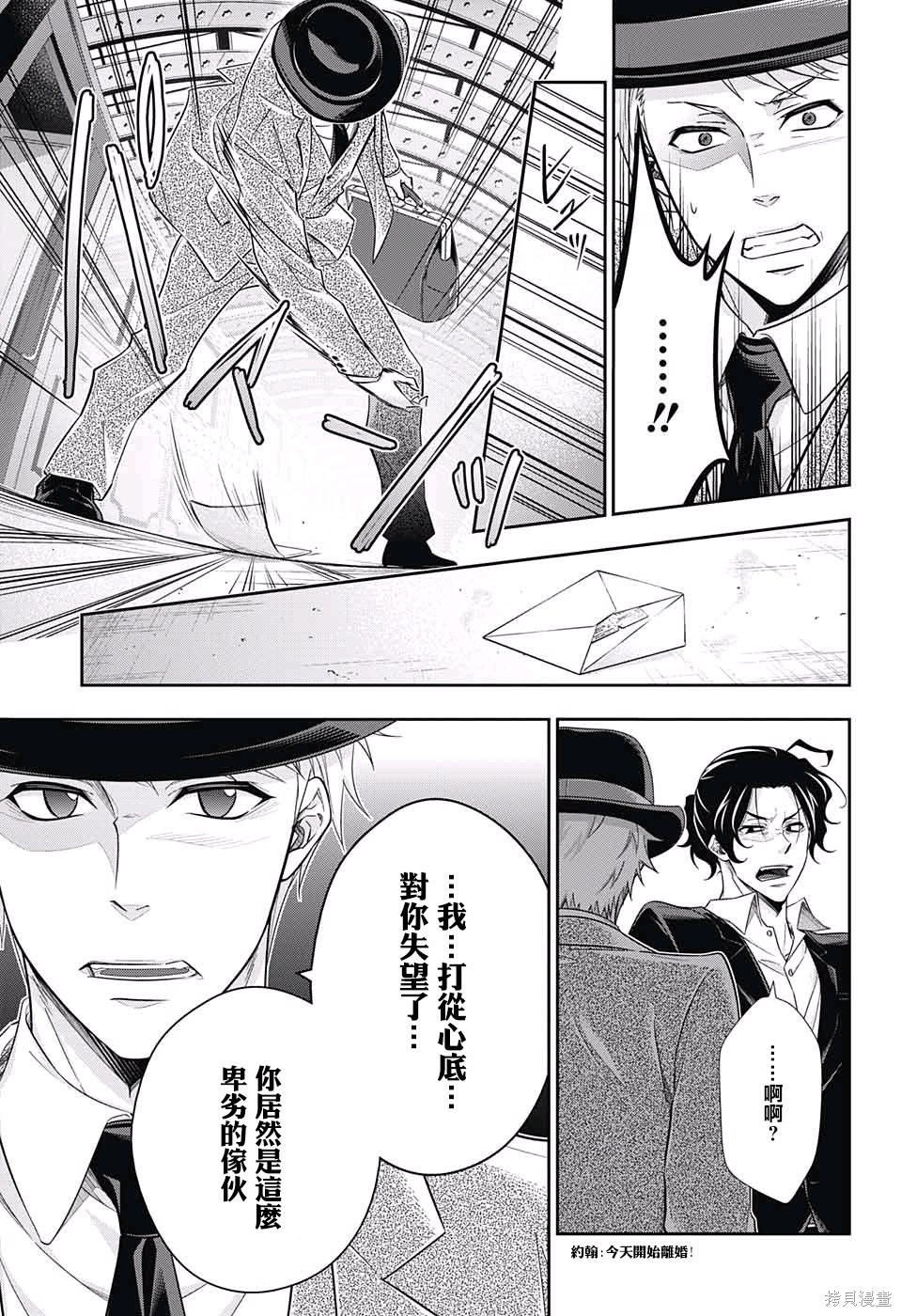 第15话 第21页
