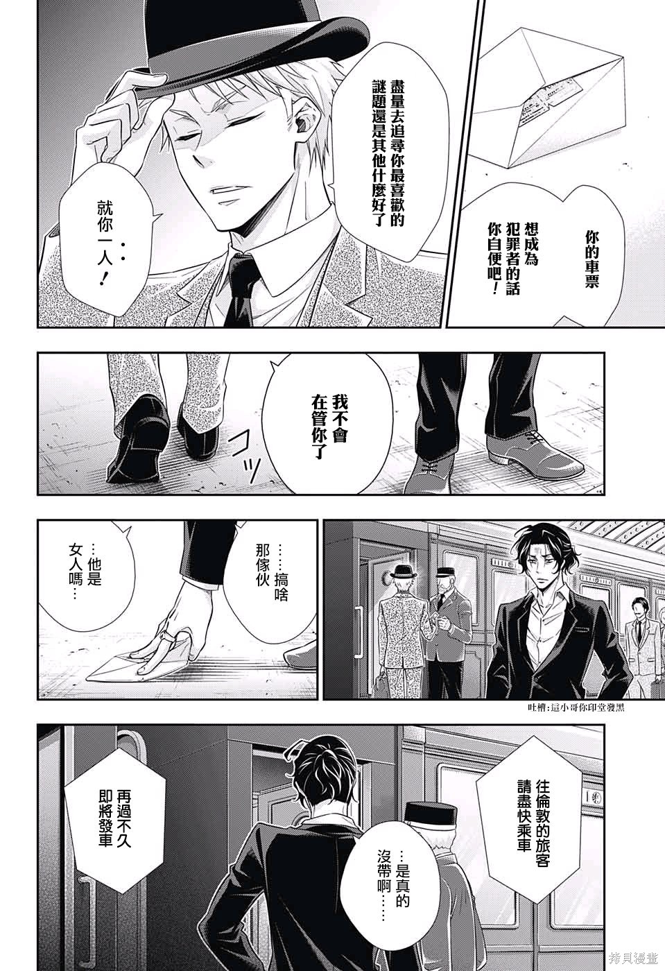 第15话 第22页