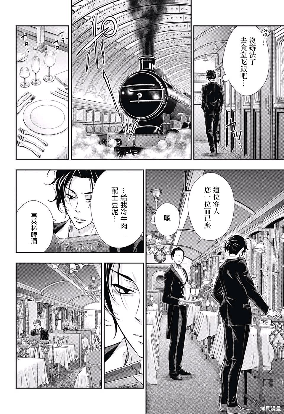 第15话 第24页
