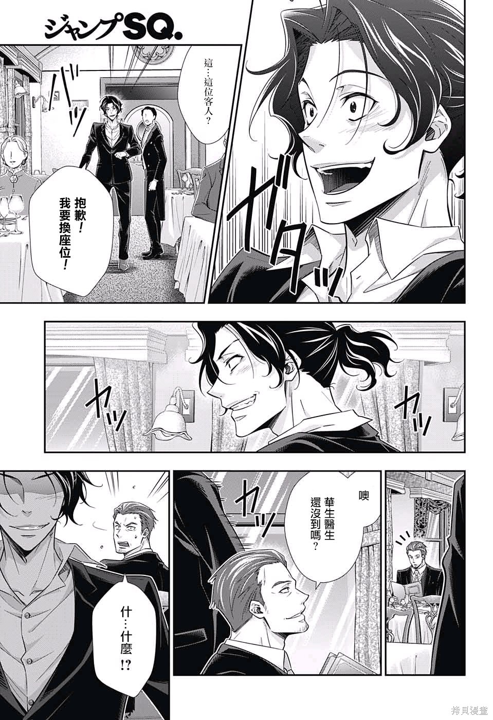 第15话 第25页