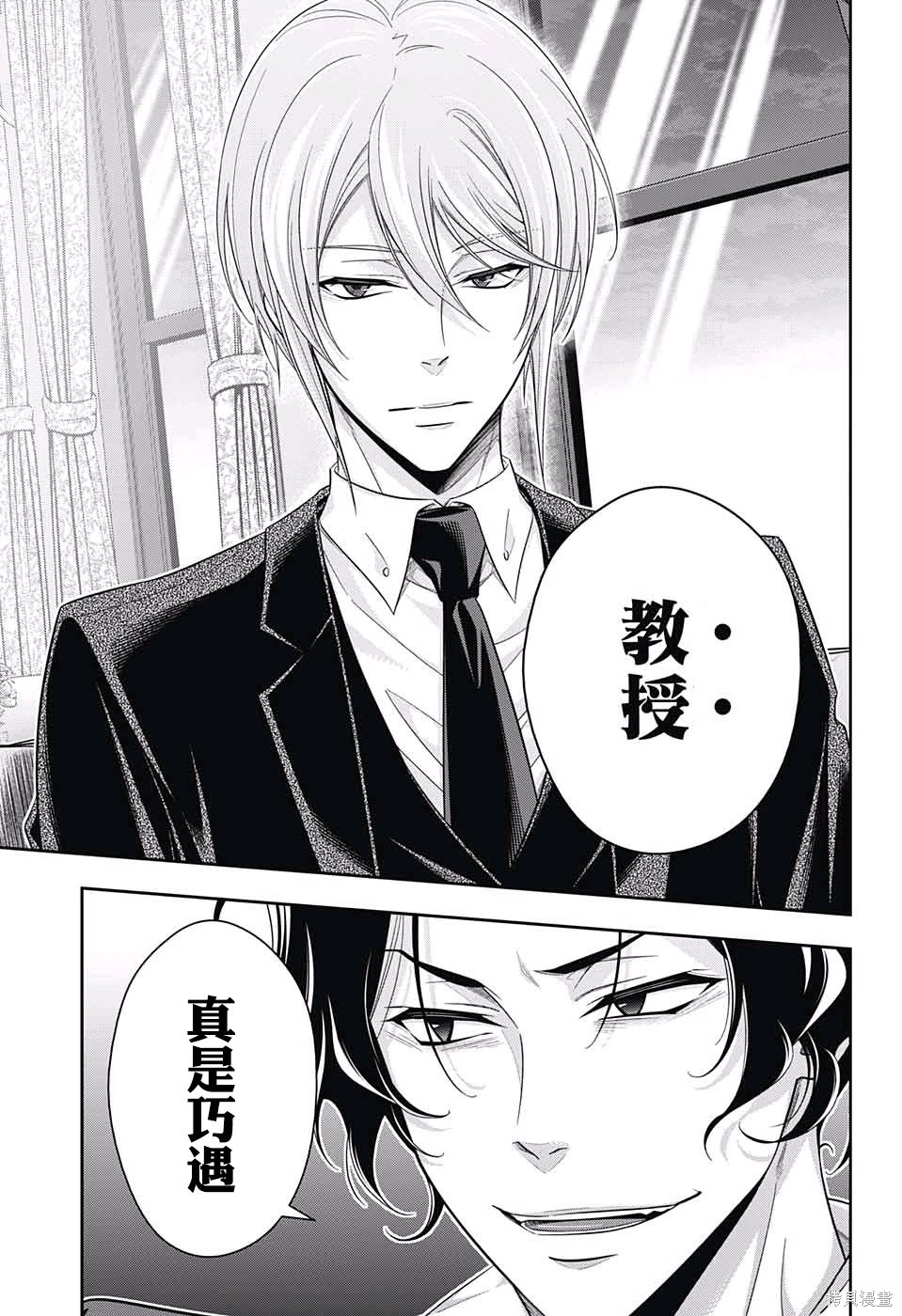 第15话 第27页