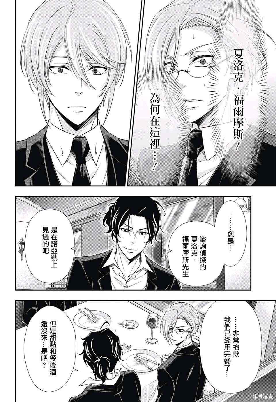 第15话 第28页