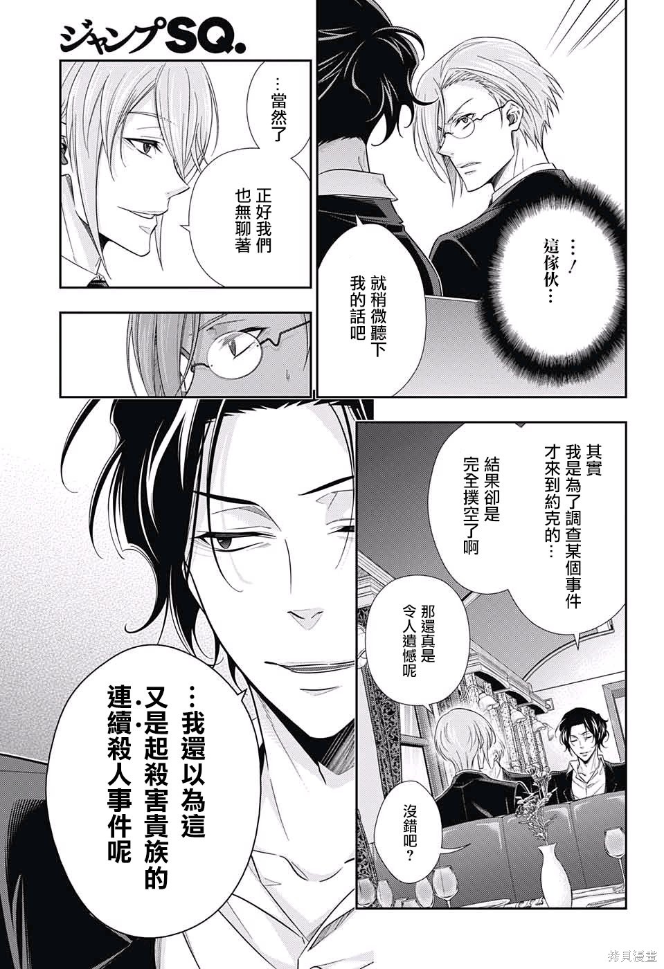 第15话 第29页