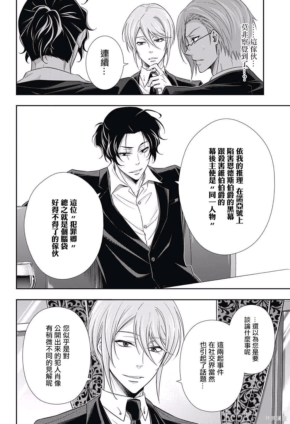 第15话 第30页