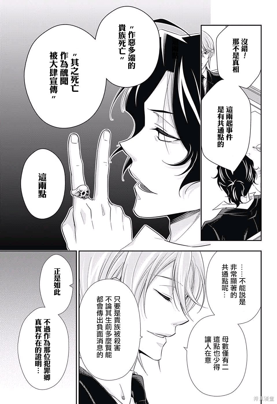 第15话 第31页