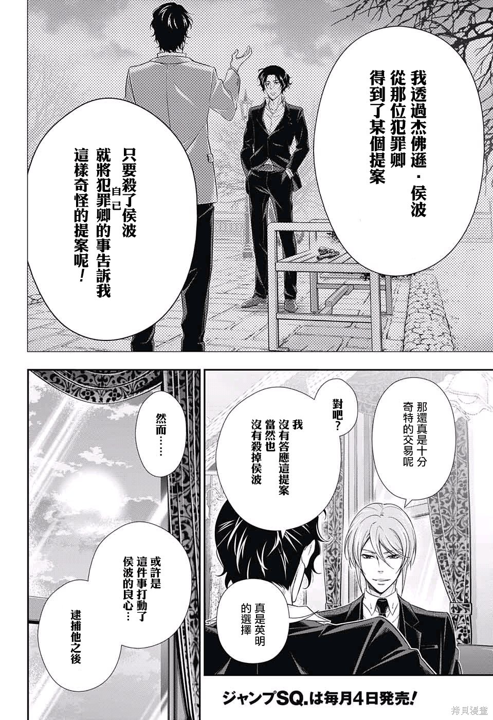第15话 第32页