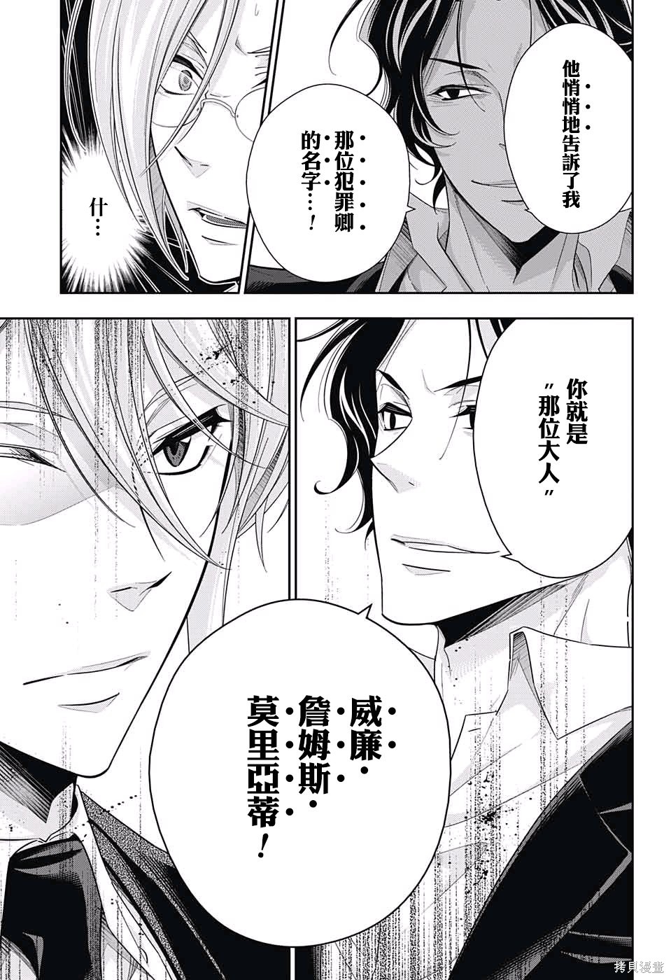 第15话 第33页