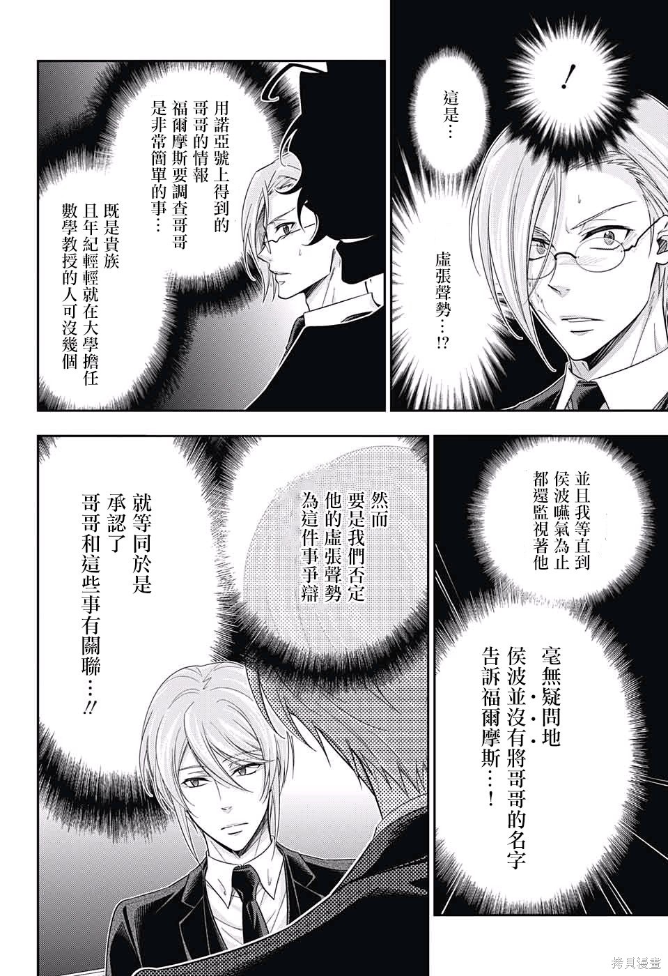 第15话 第34页