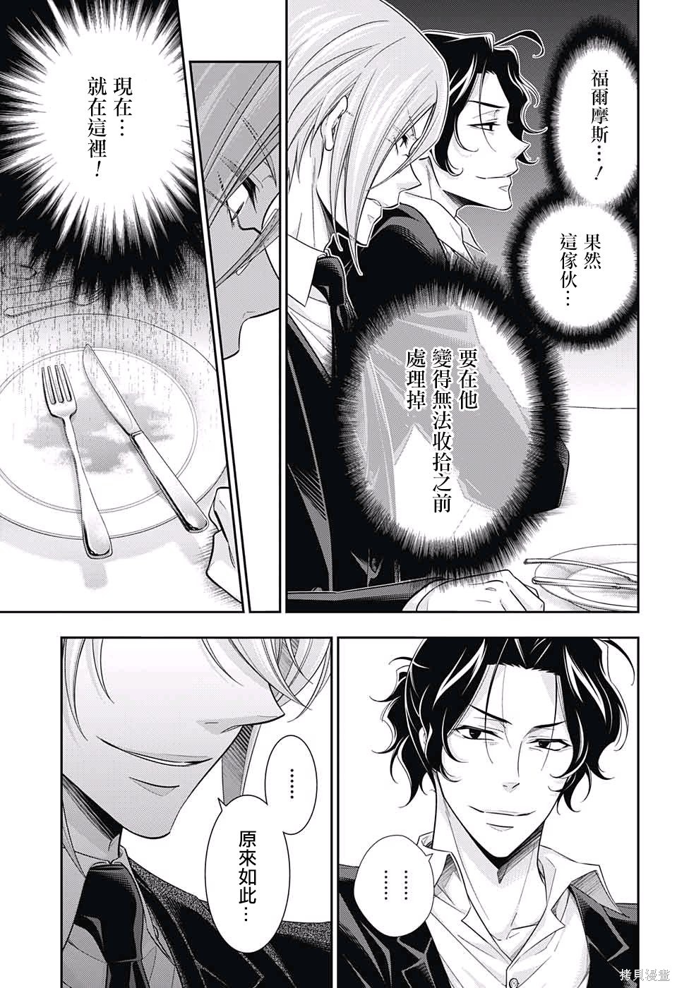 第15话 第35页