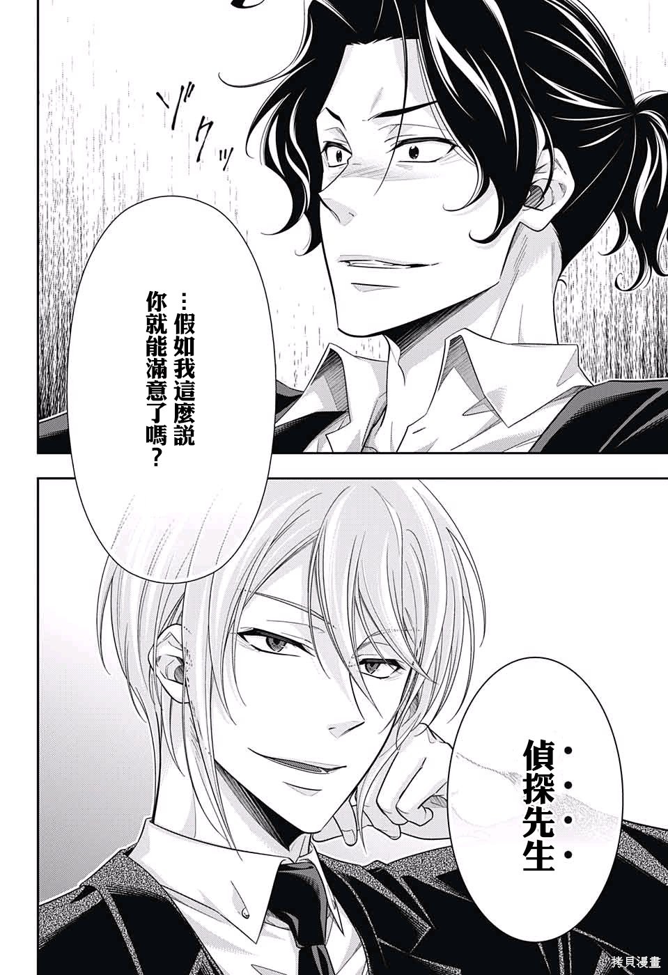 第15话 第39页