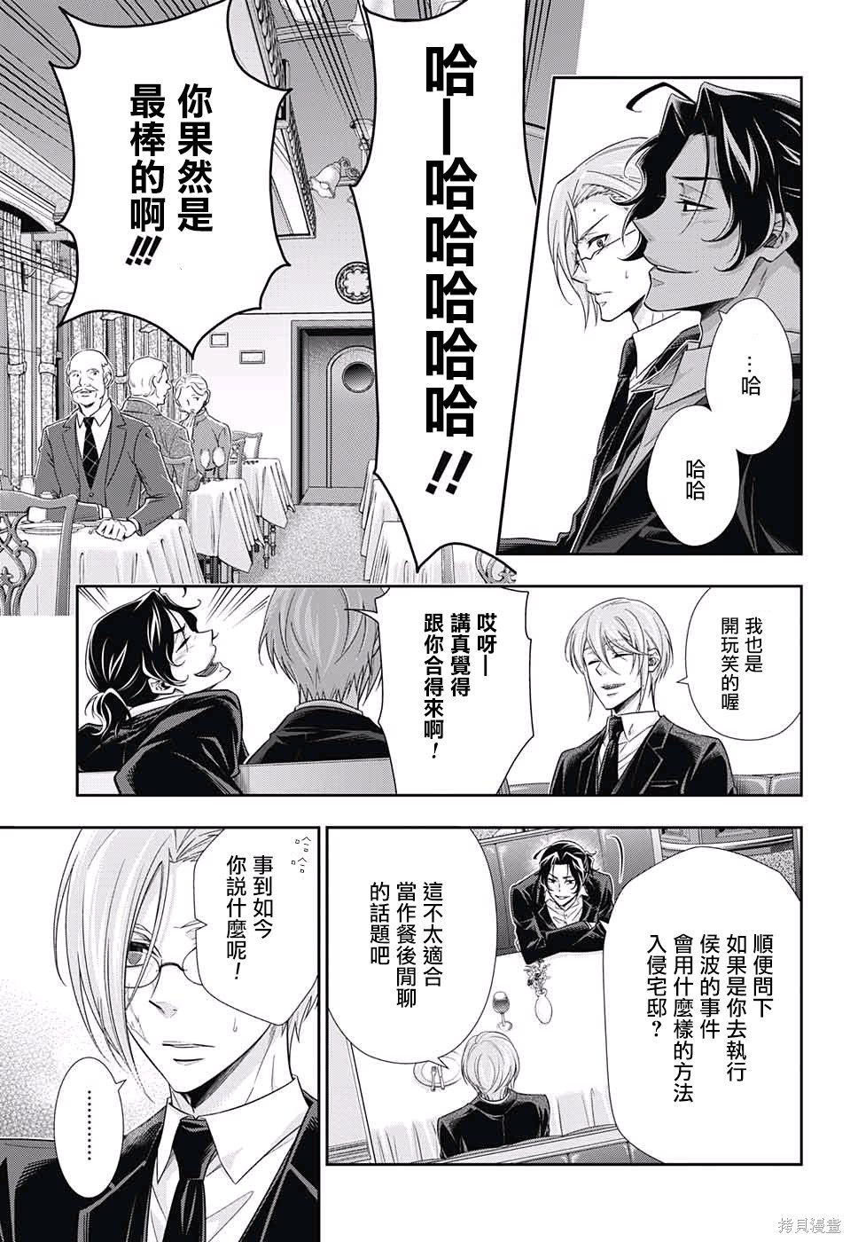 第15话 第40页