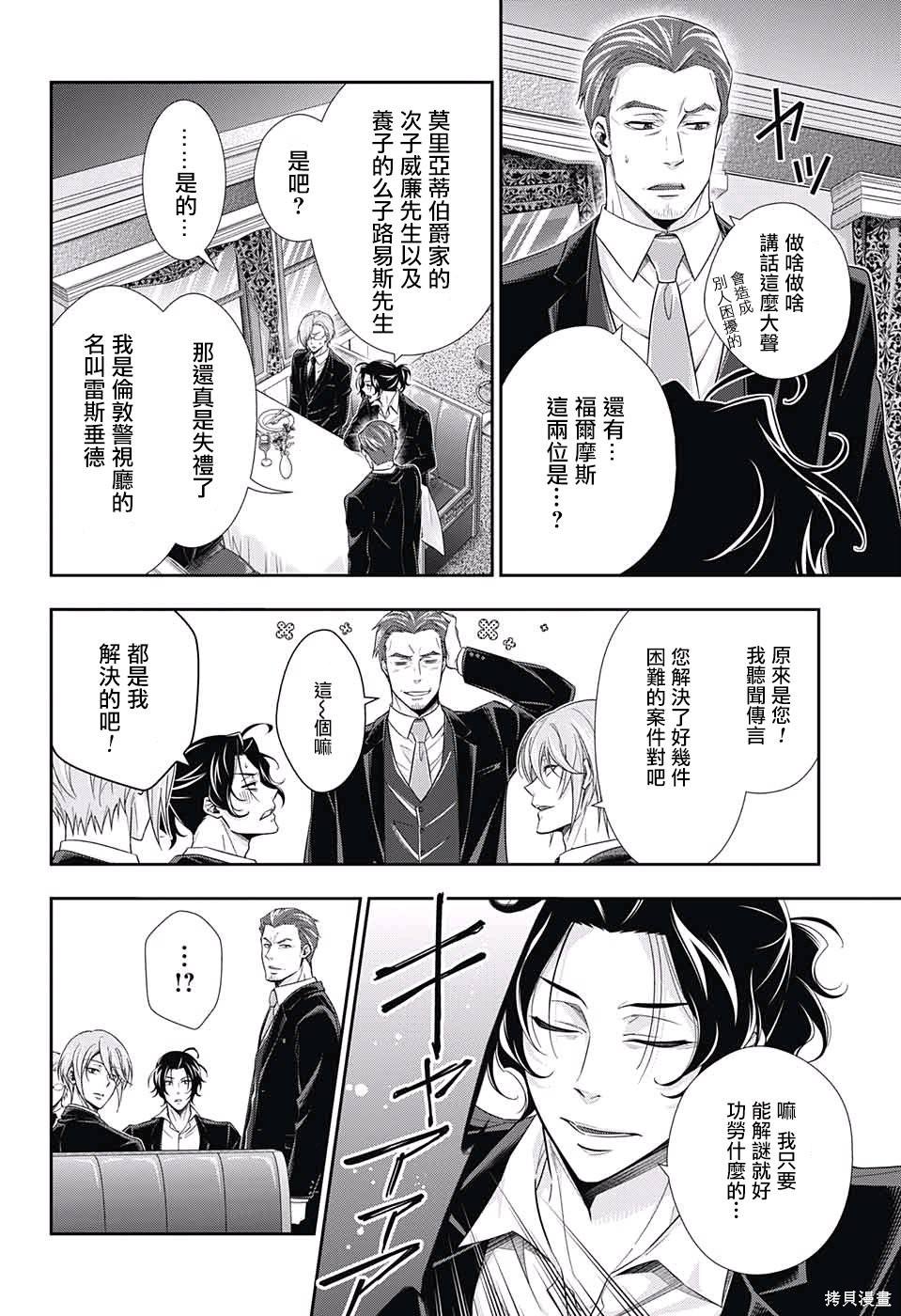 第15话 第41页