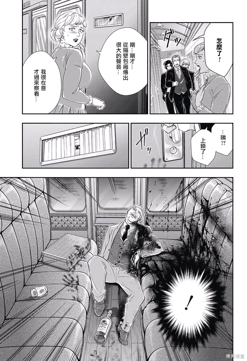 第15话 第42页