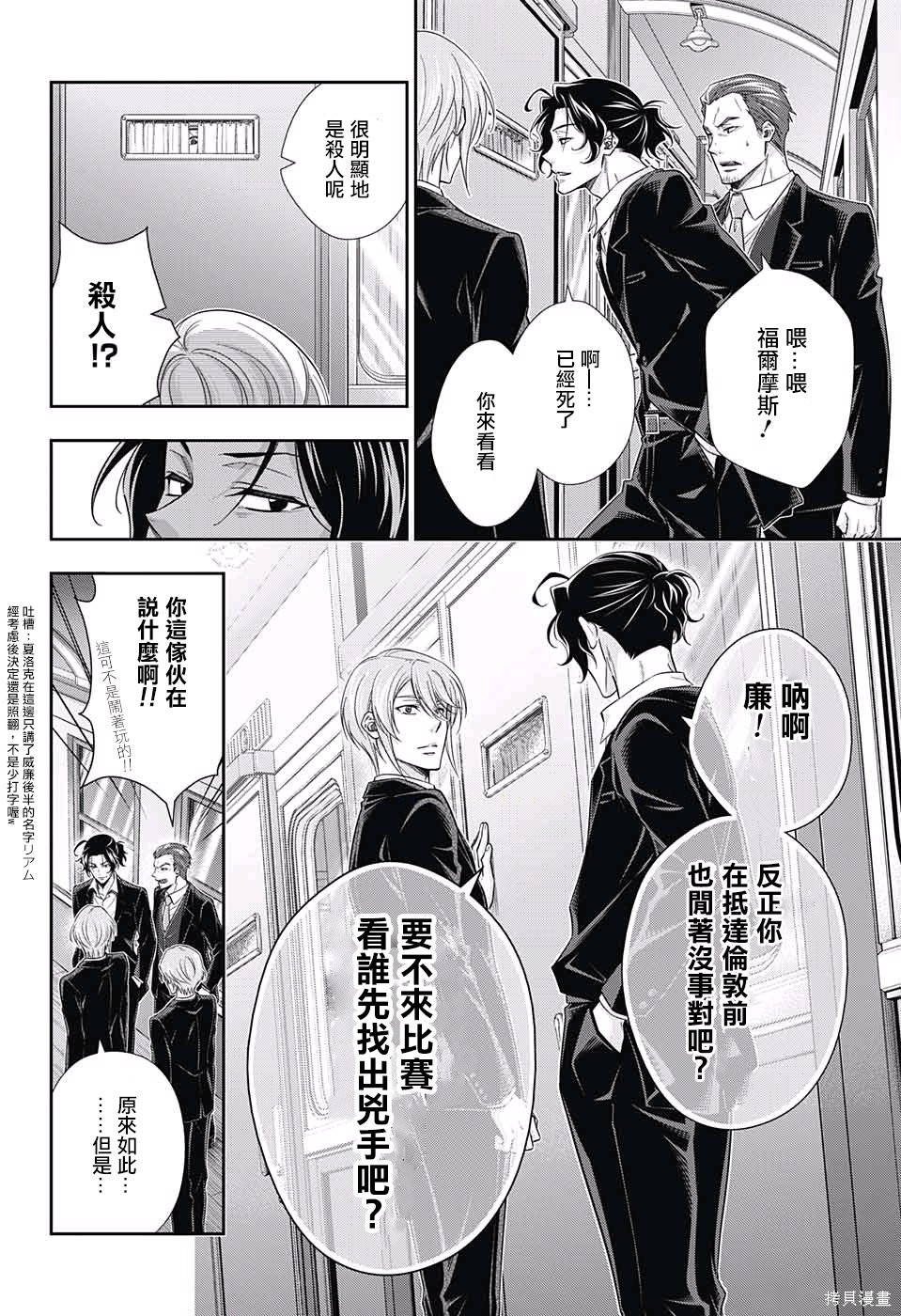 第15话 第43页