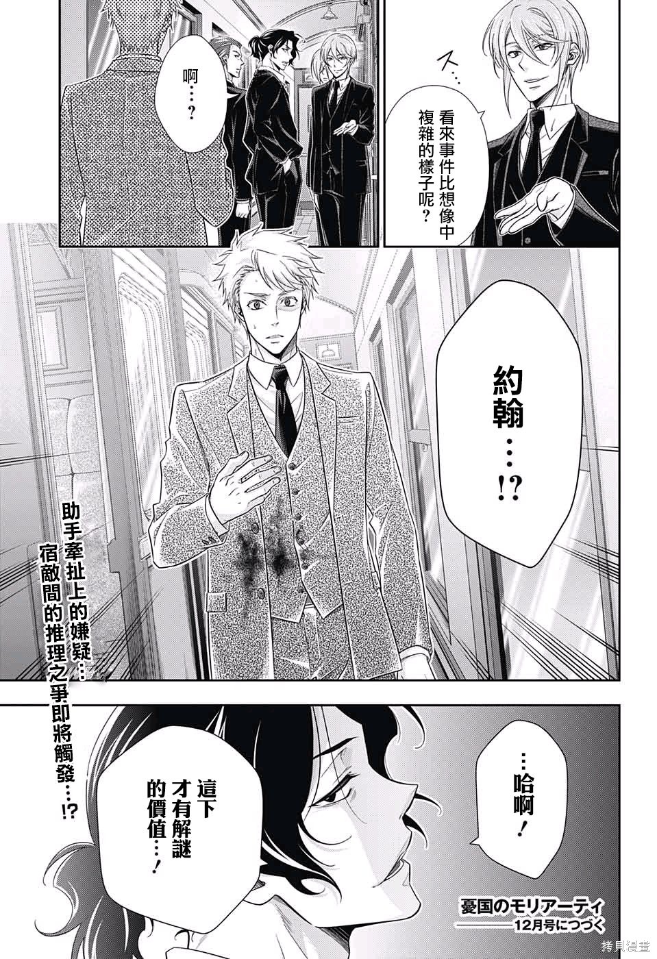 第15话 第44页
