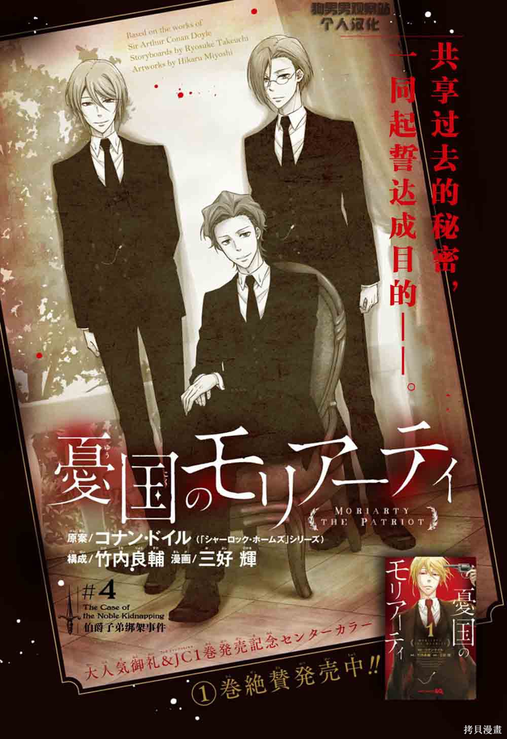 第04话 第1页