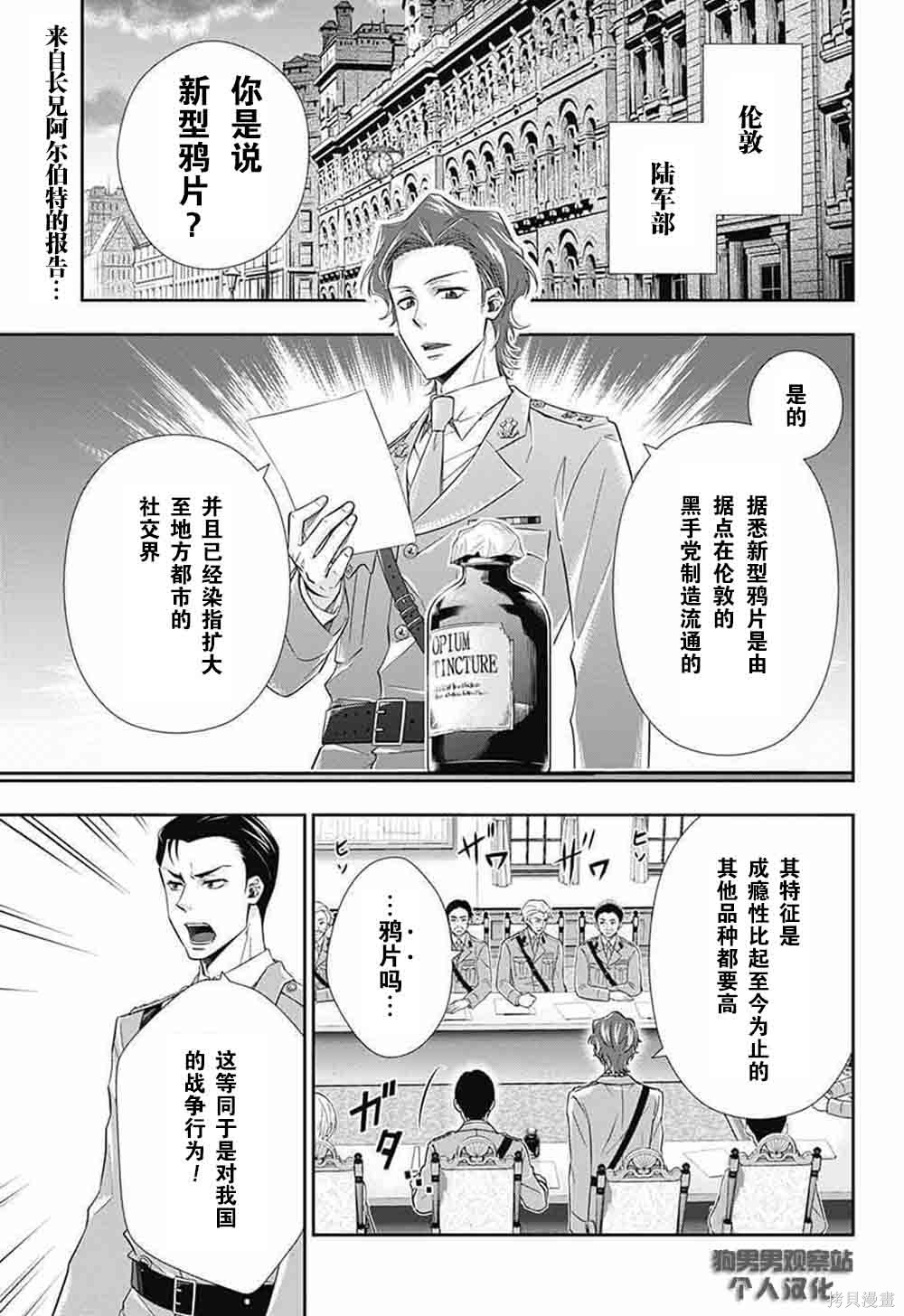 第04话 第2页