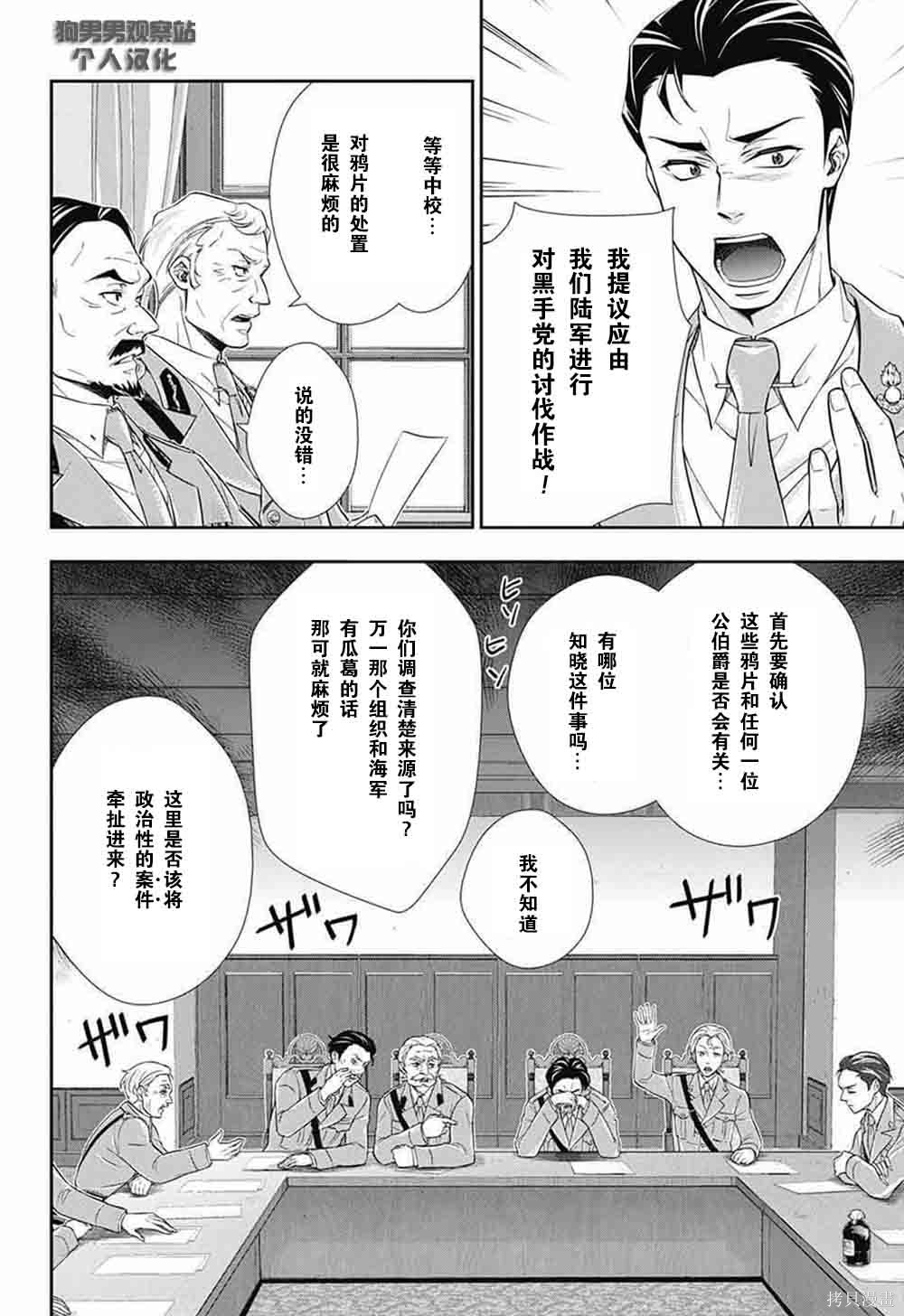 第04话 第3页