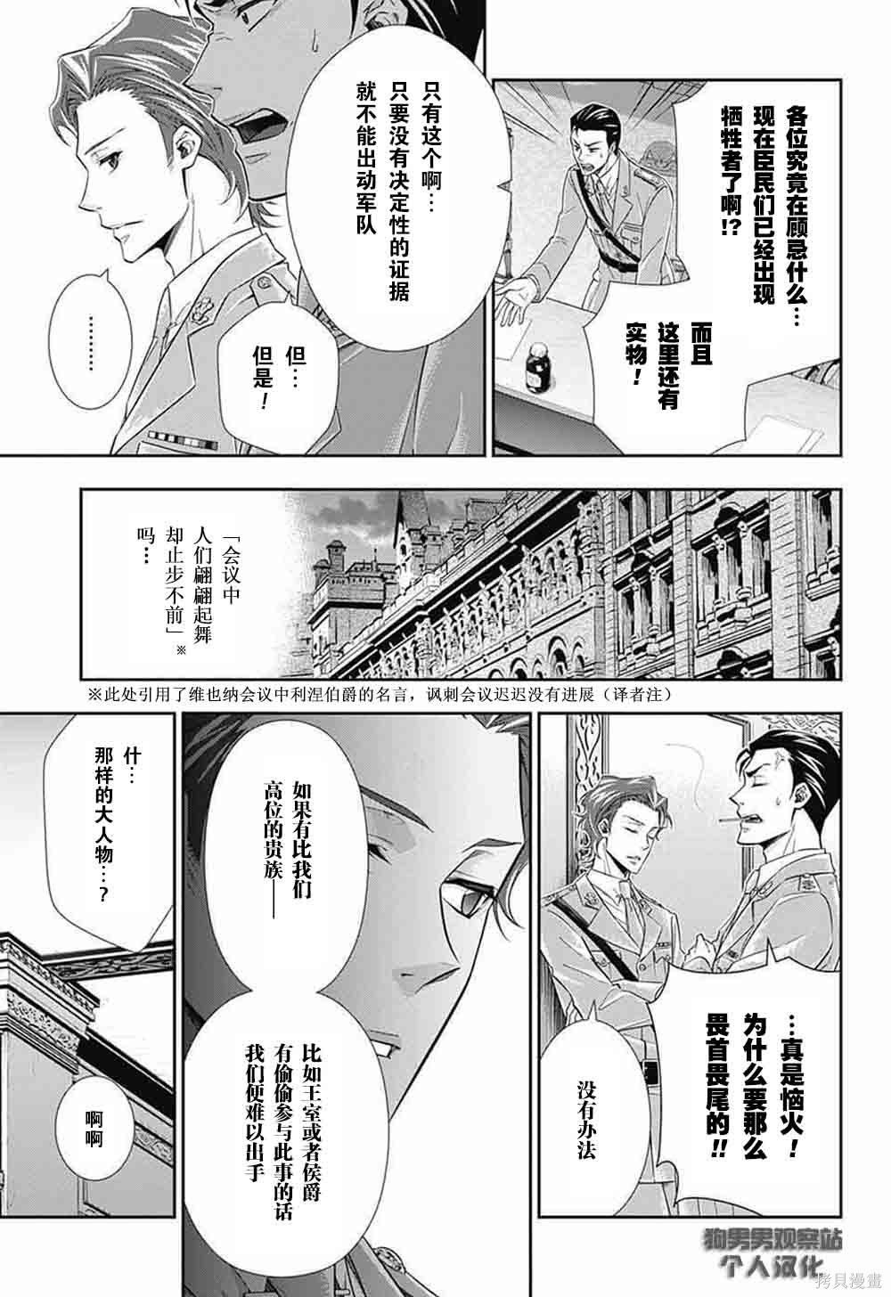 第04话 第4页