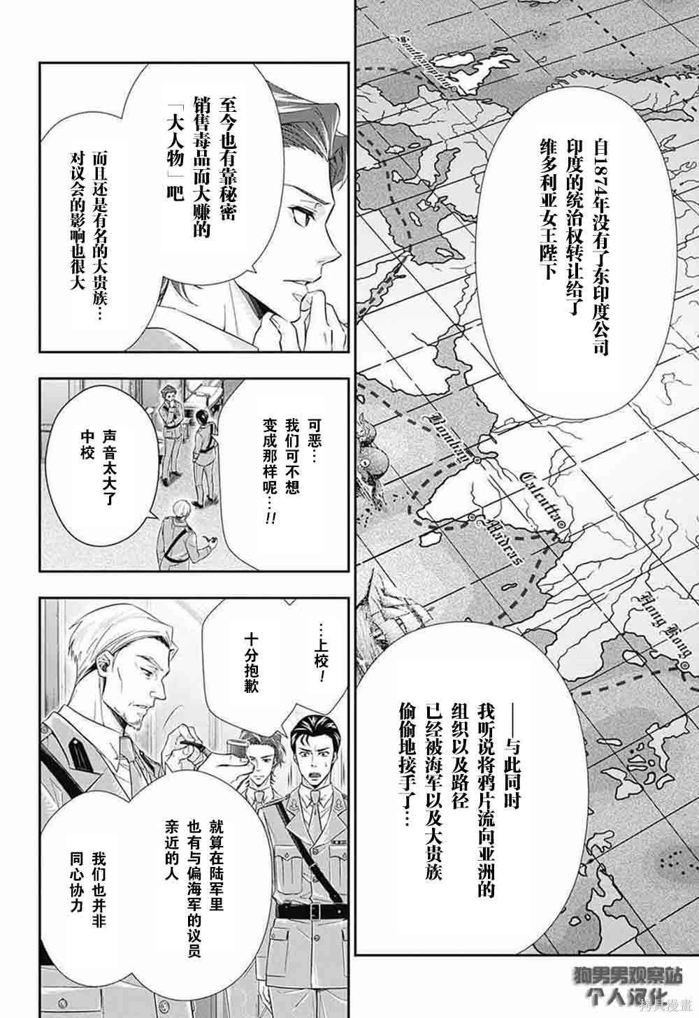 第04话 第5页