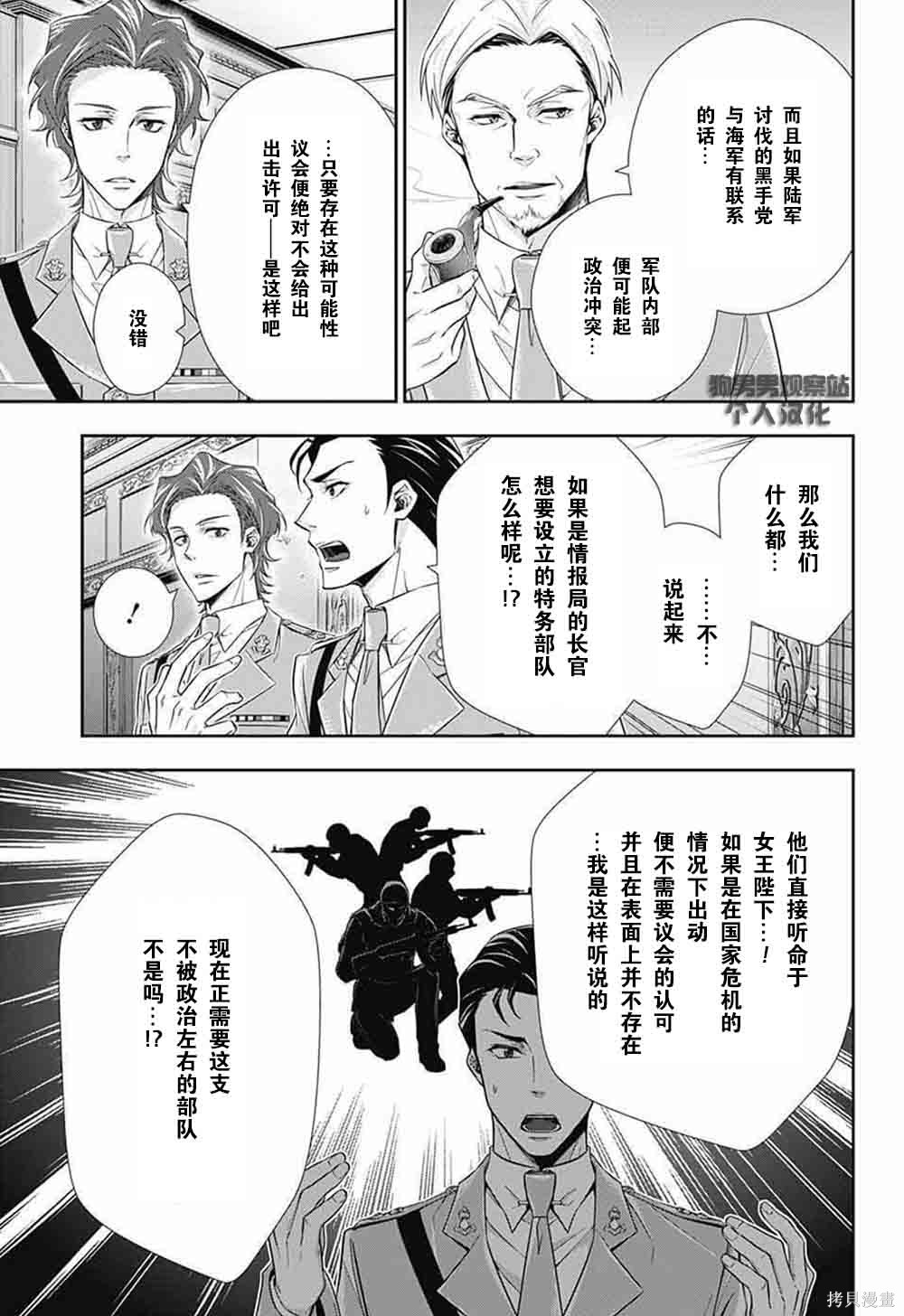 第04话 第6页