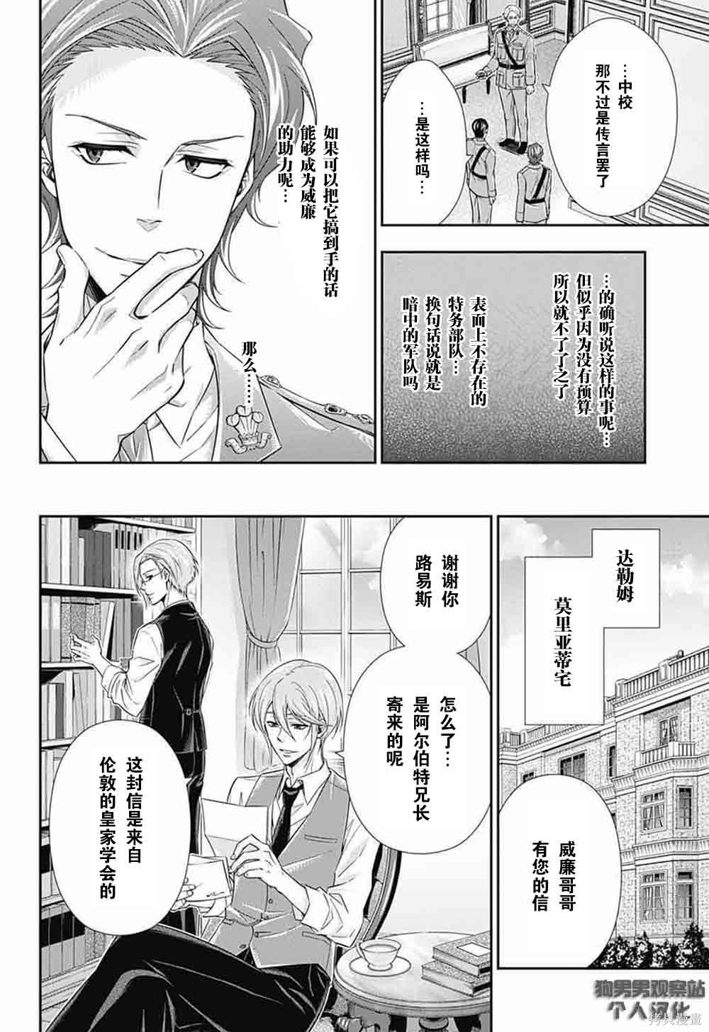 第04话 第7页