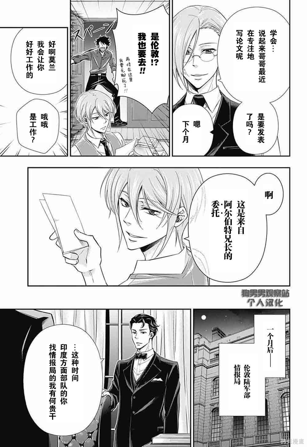 第04话 第8页