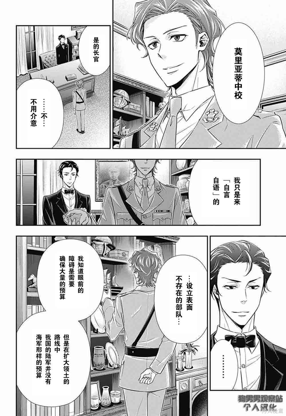 第04话 第9页