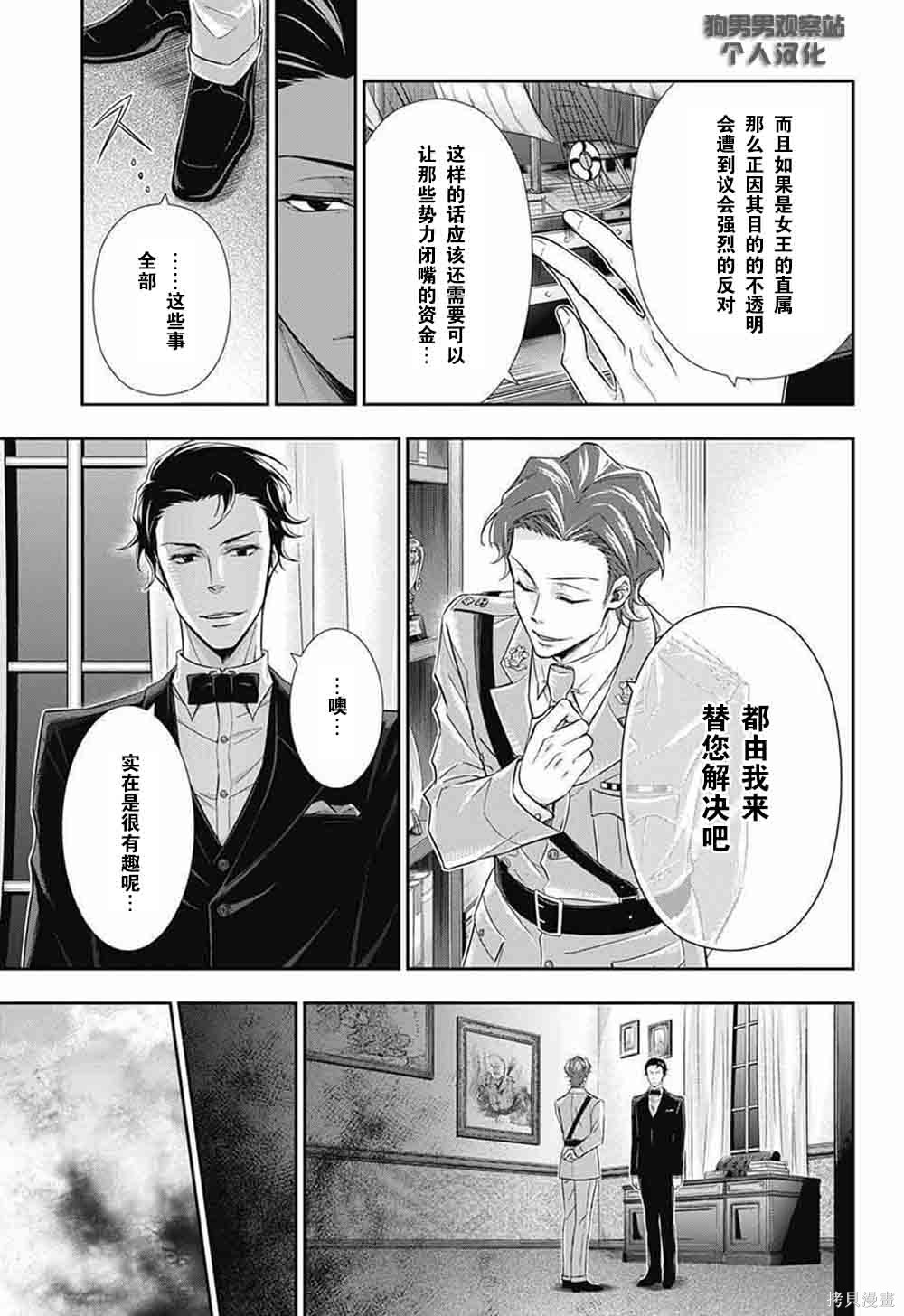 第04话 第10页