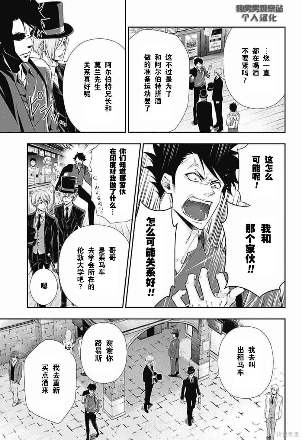 第04话 第12页
