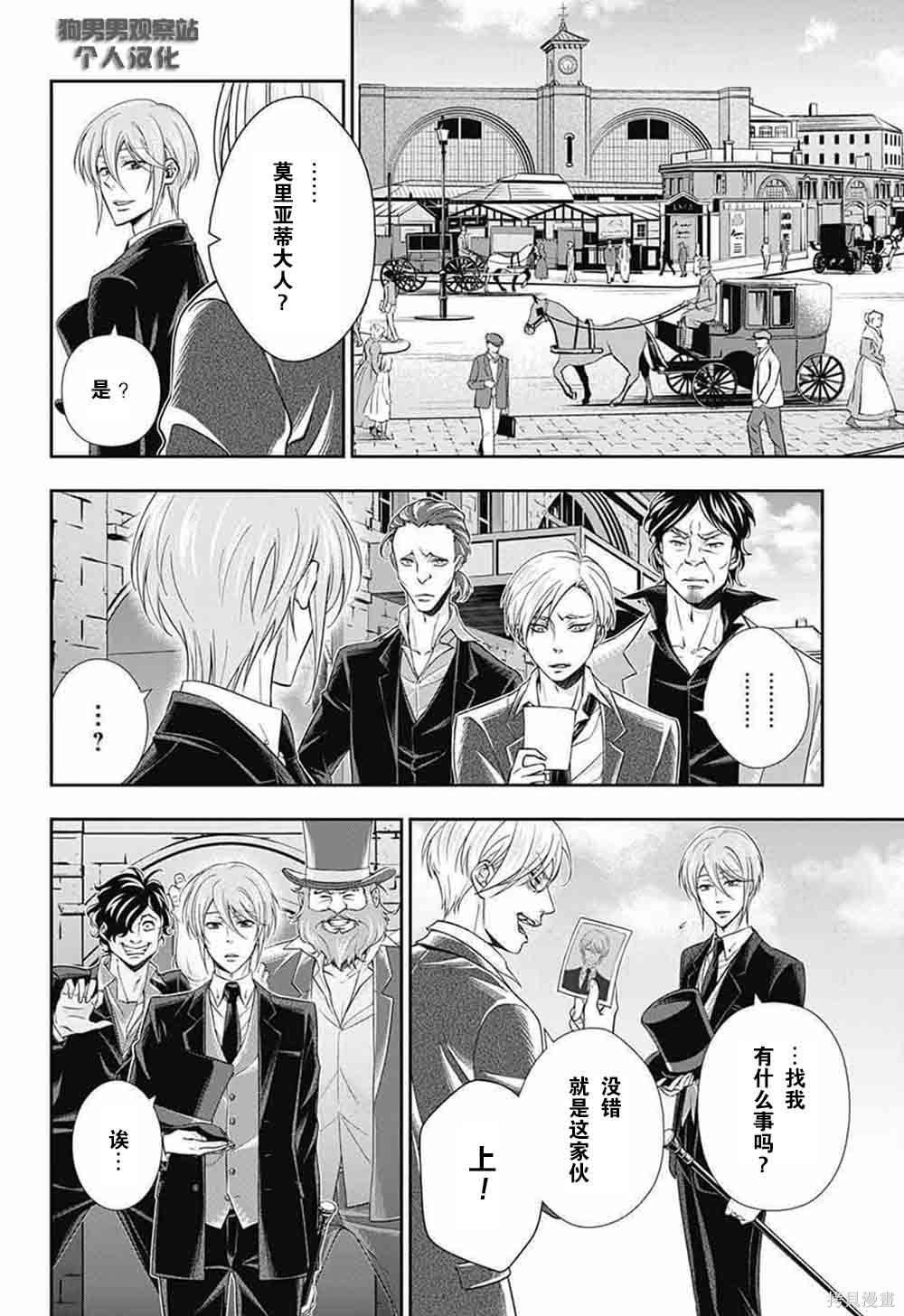 第04话 第13页
