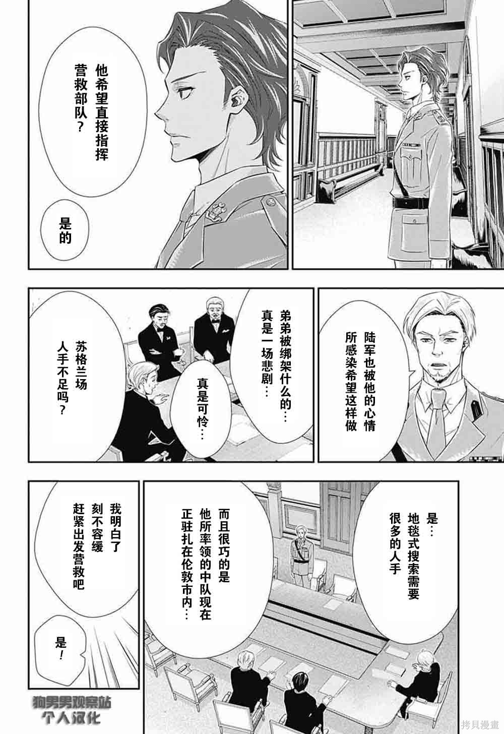 第04话 第19页