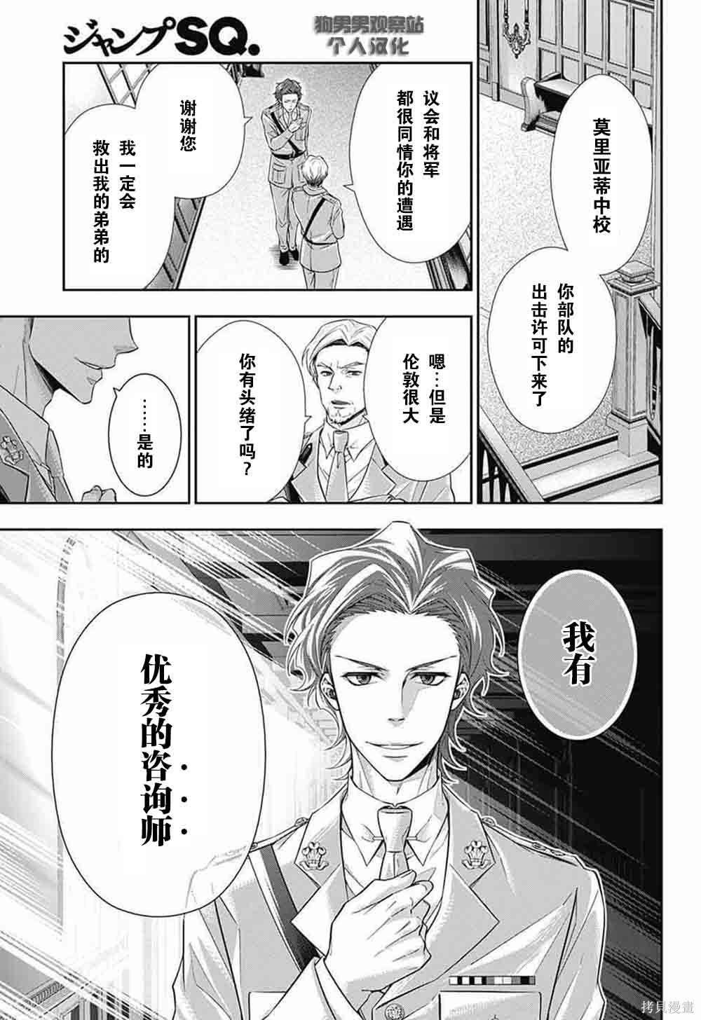 第04话 第20页