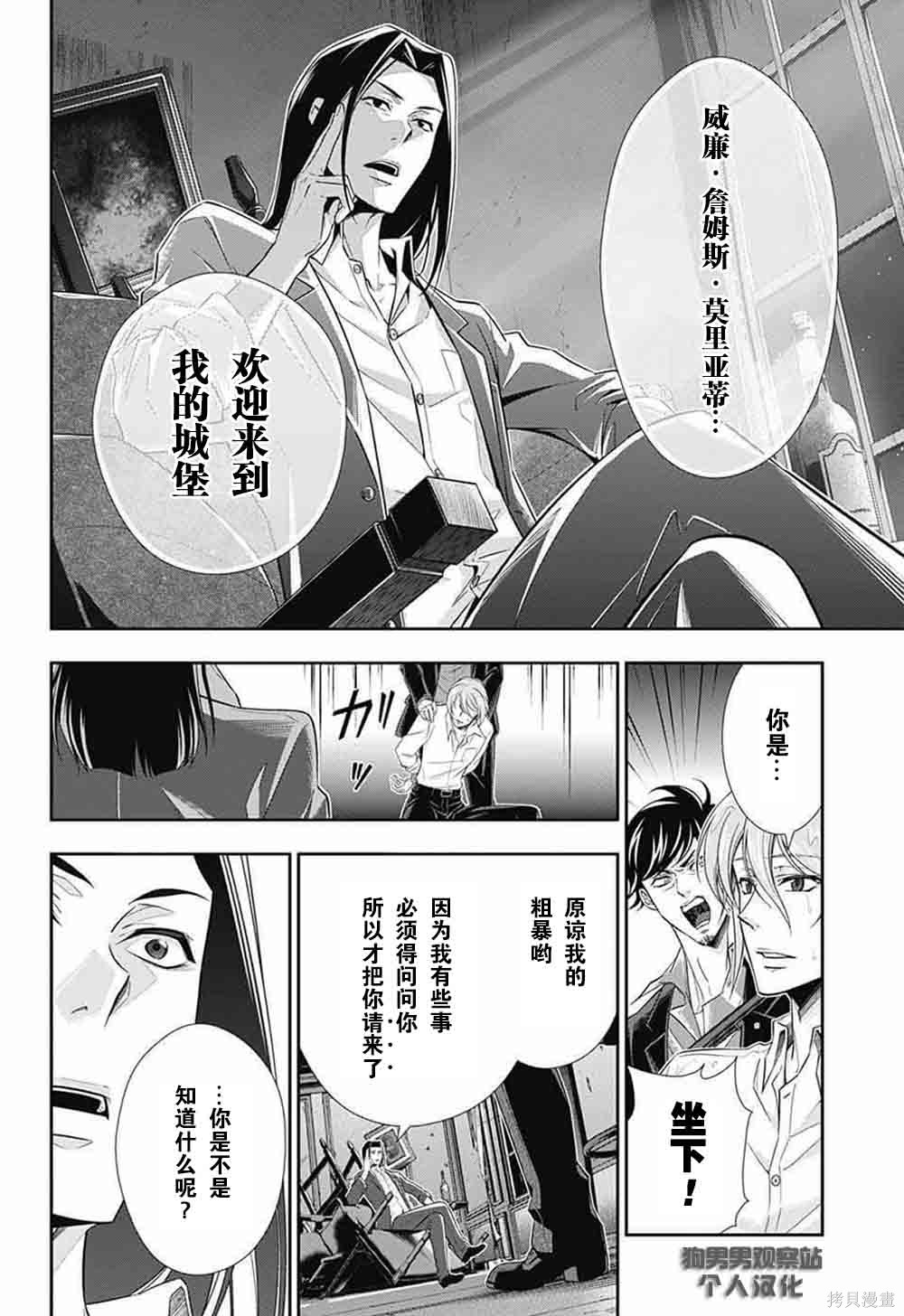 第04话 第23页