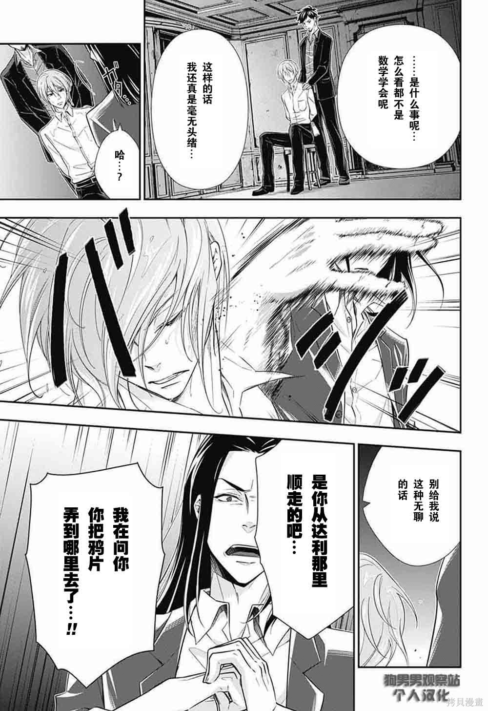 第04话 第24页
