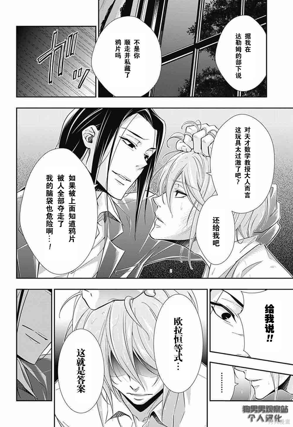 第04话 第25页
