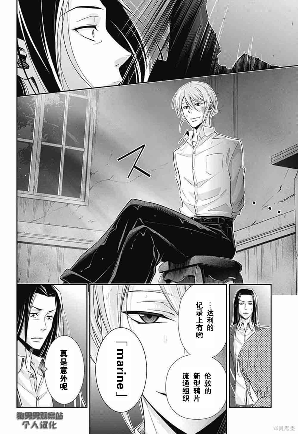 第04话 第27页