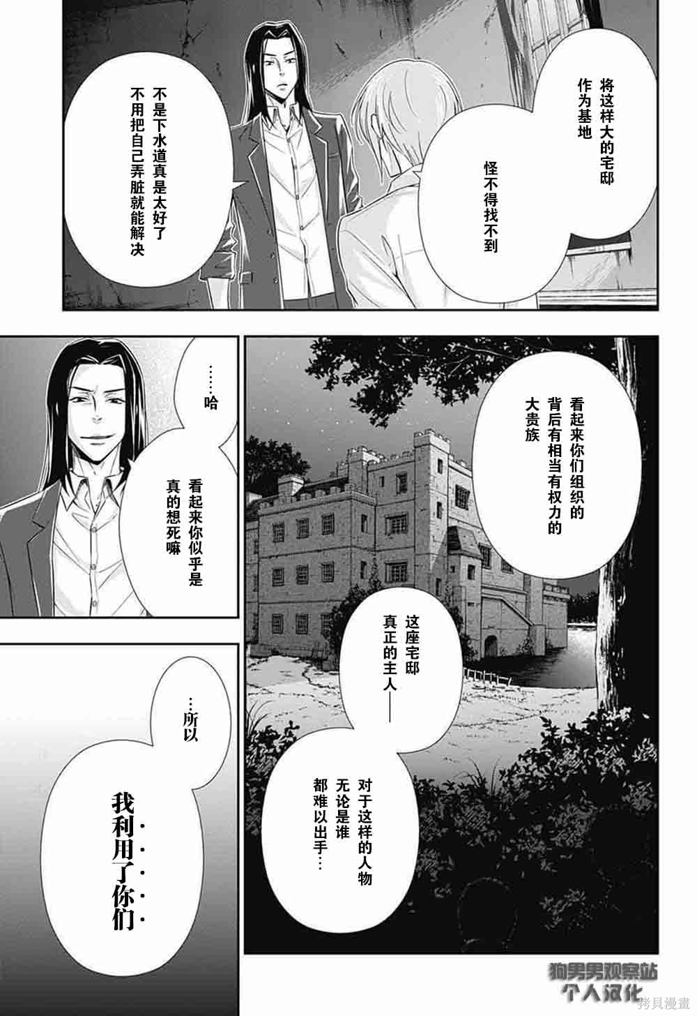 第04话 第28页