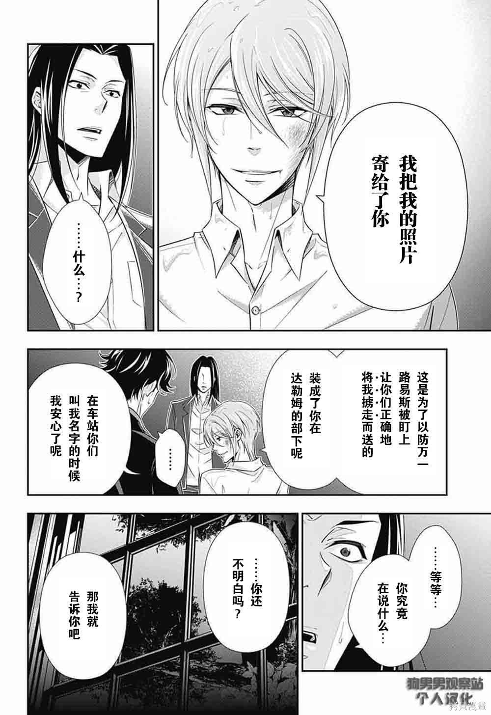 第04话 第29页