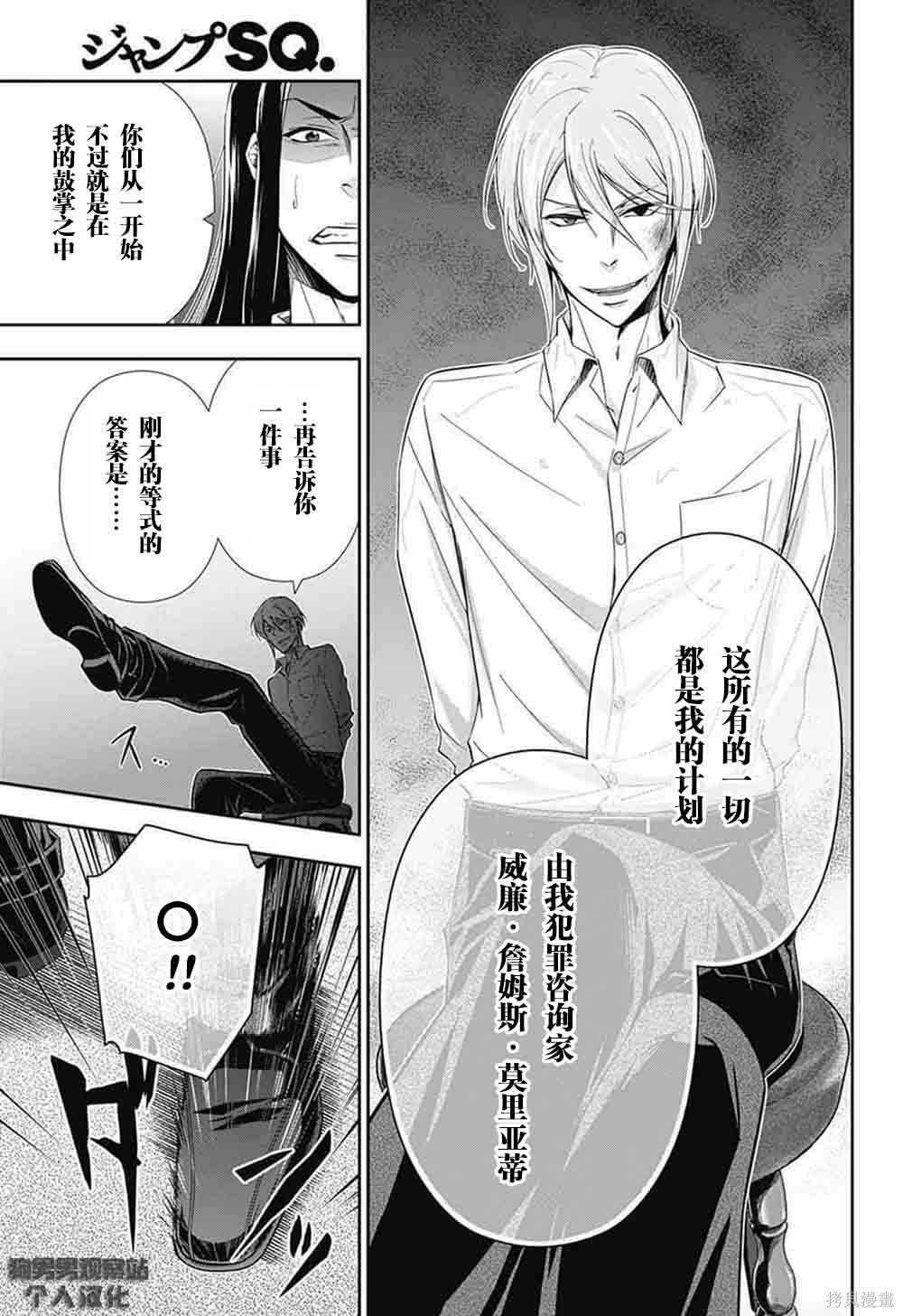 第04话 第30页