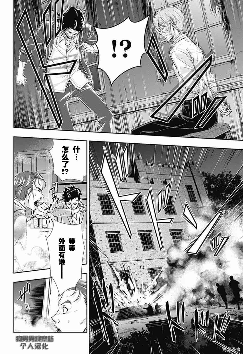 第04话 第31页