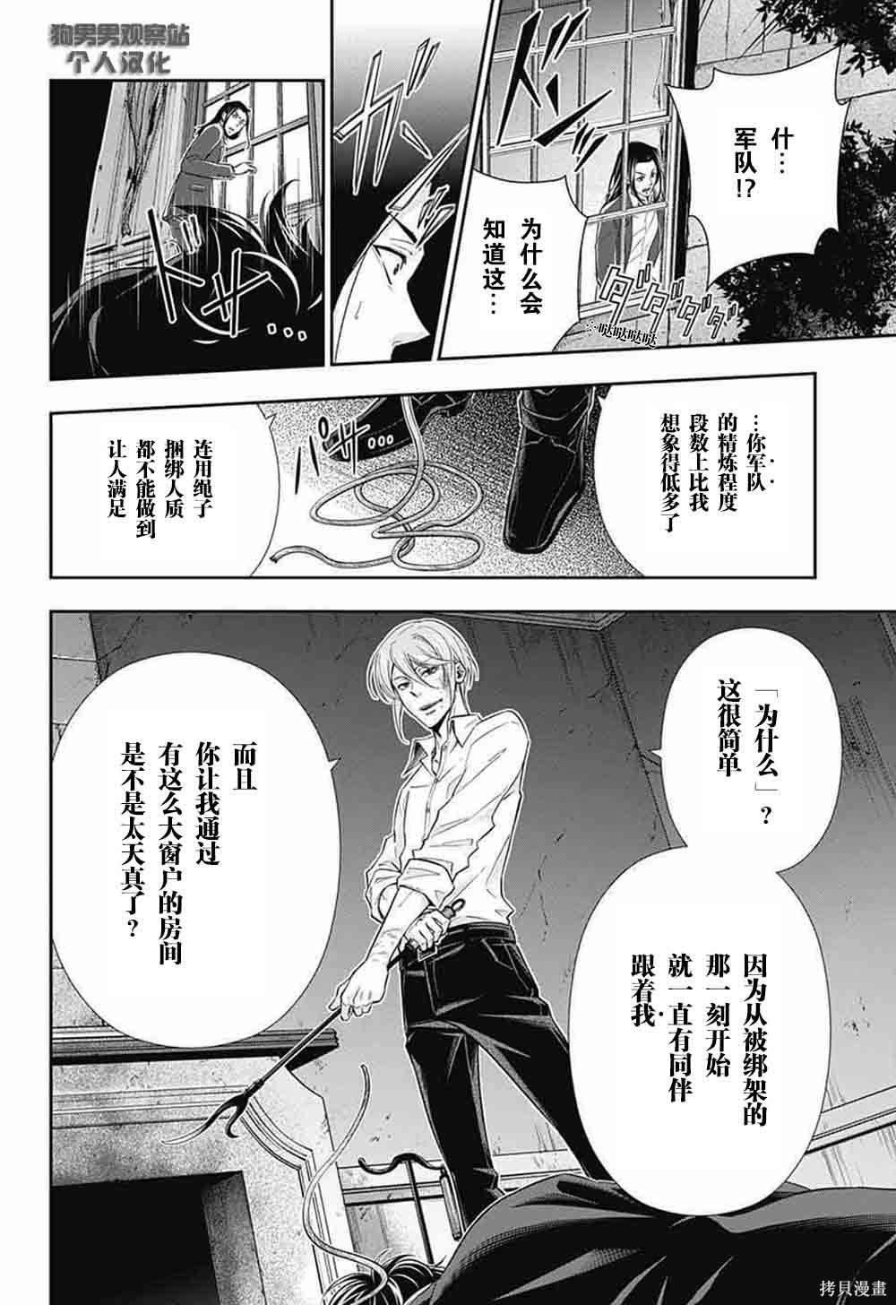 第04话 第33页
