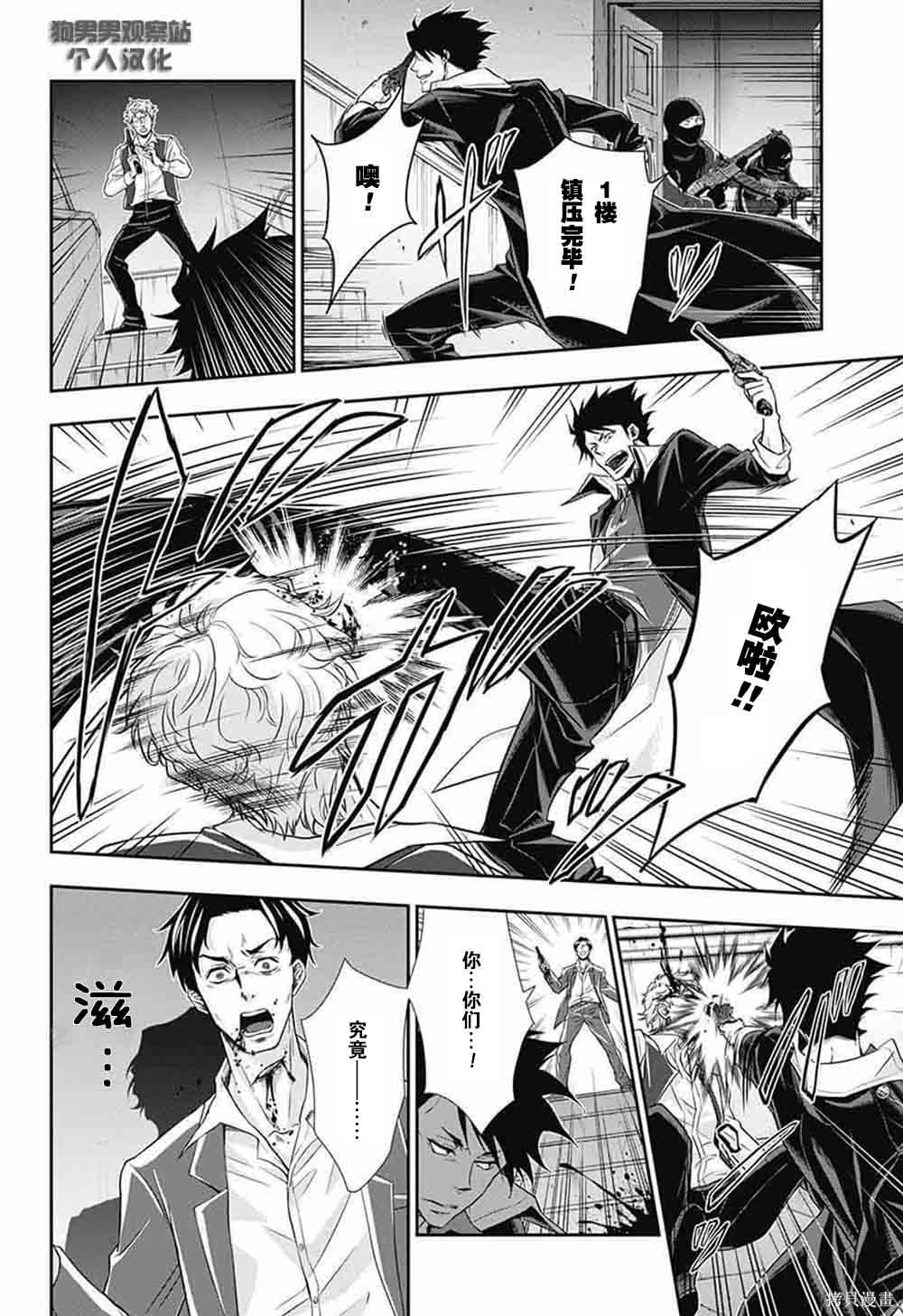 第04话 第35页
