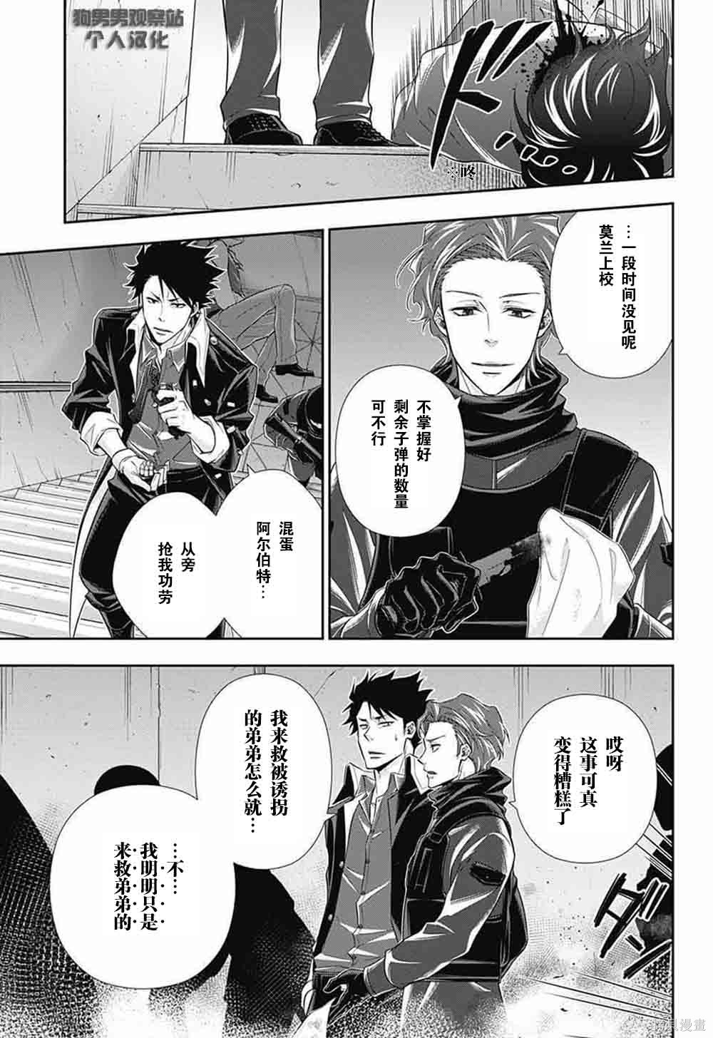 第04话 第36页