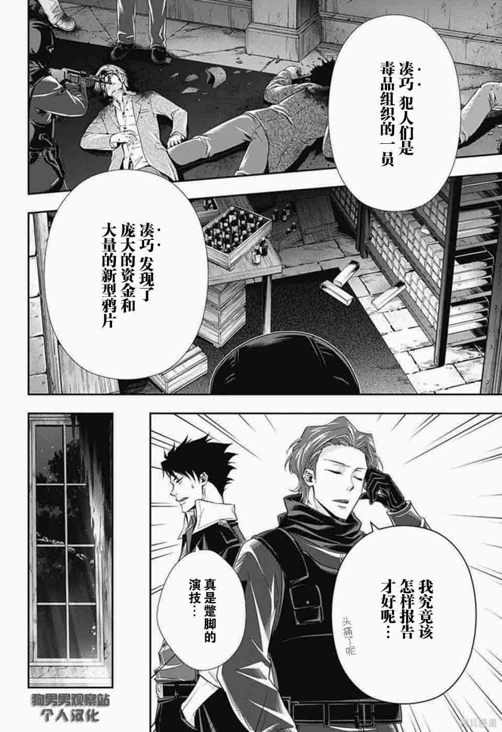 第04话 第37页