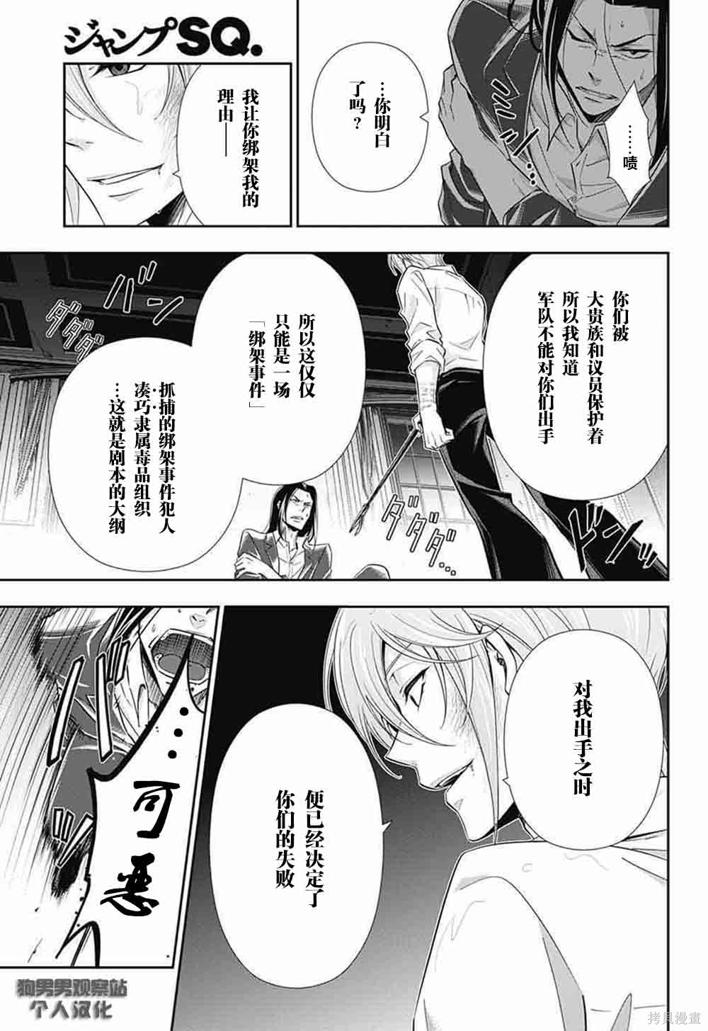 第04话 第38页
