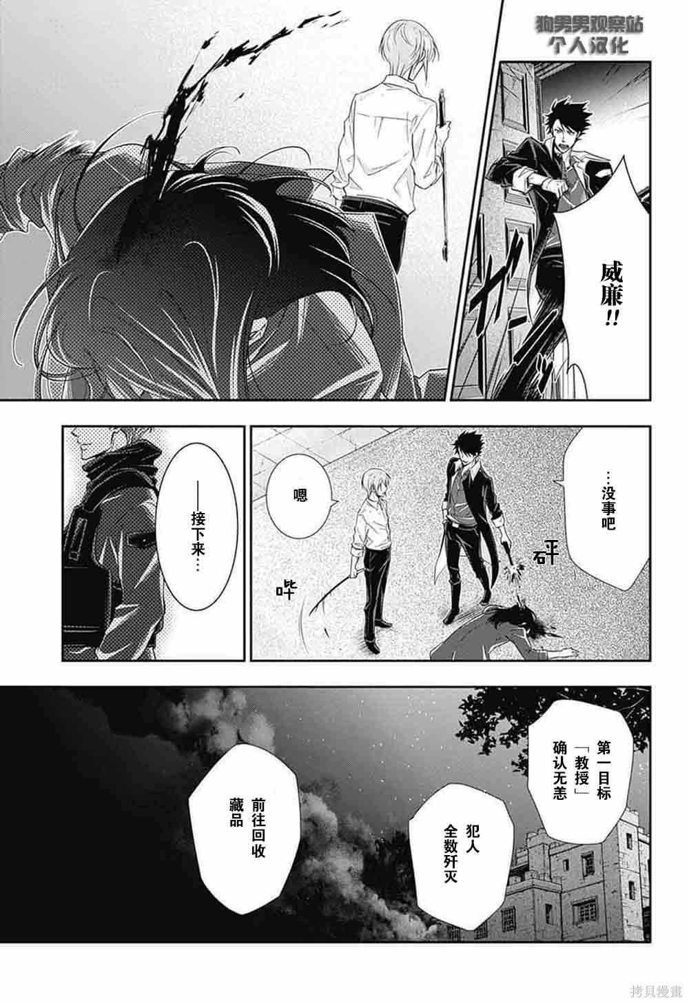第04话 第40页