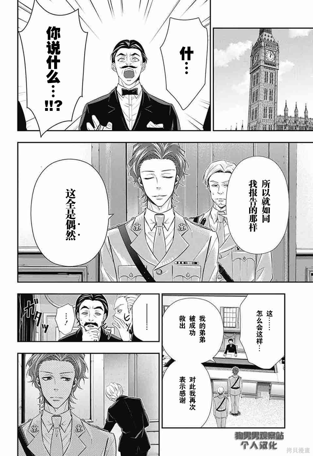 第04话 第41页