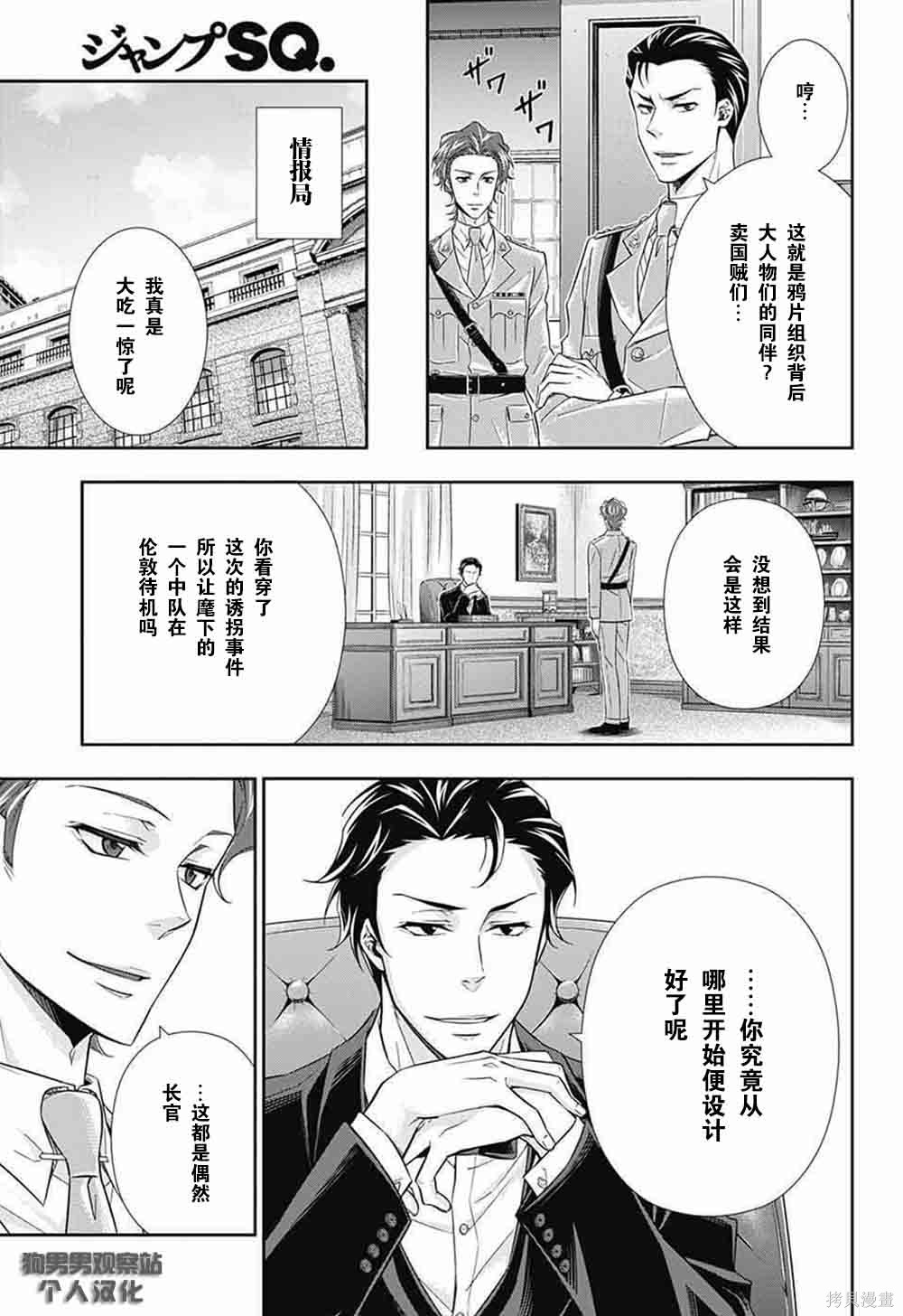 第04话 第42页