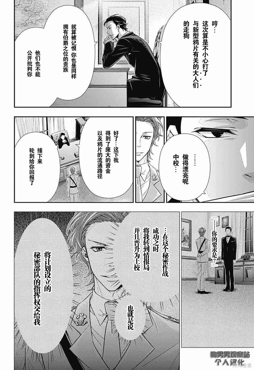 第04话 第43页